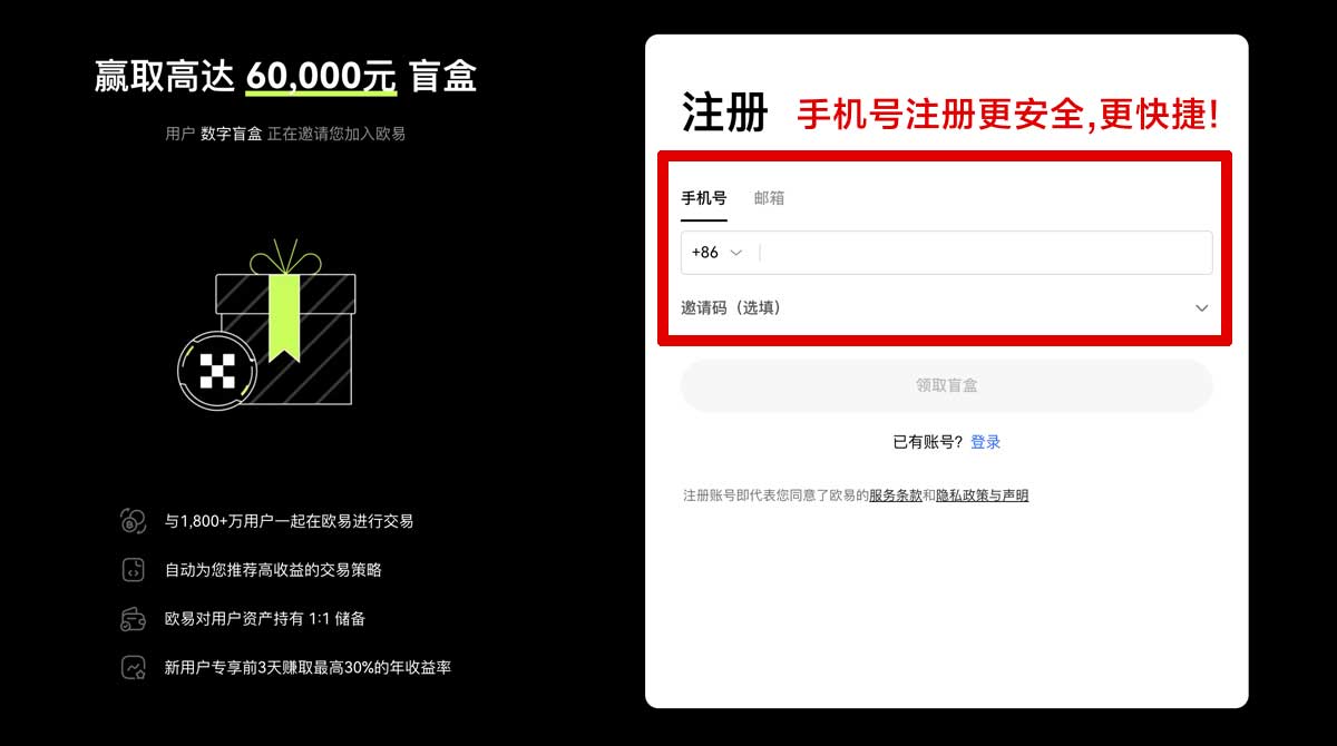 注册ok交易所app下载官网最新版安全高速下载教程账户步骤
