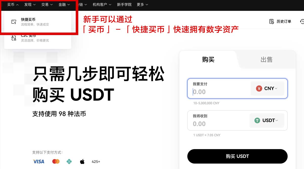 ok交易所app下载官网最新版安全高速下载教程身份验证流程