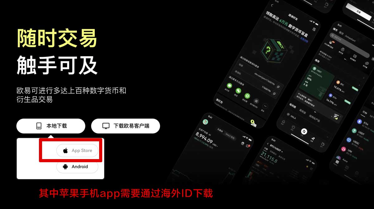 ok交易所app下载官网最新版安全高速下载教程充值资金方法